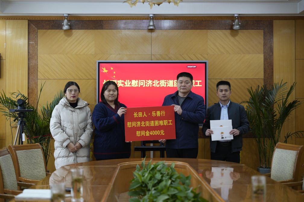 【長田人·樂善行】聞雪而動 雪中送暖——長田實(shí)業(yè)志愿服務(wù)筑起守護(hù)“愛心墻”