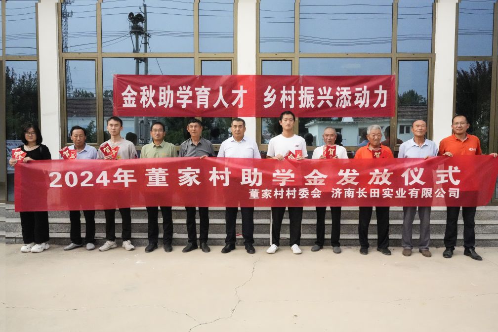 【長田人·樂善行】以愛之名，織就未來之網；心手相連，共繪希望藍圖——長田實業(yè)系列公益活動