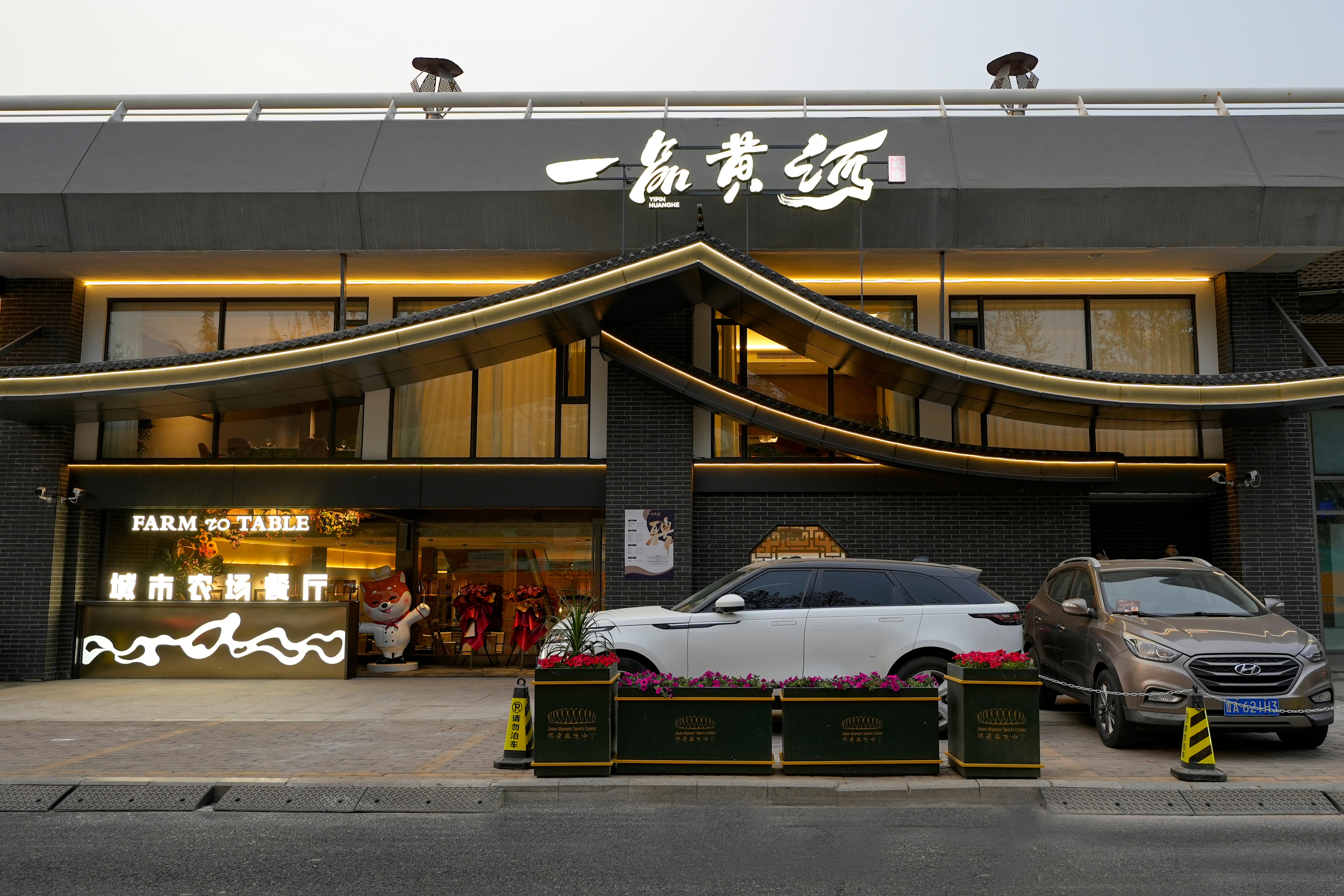 一品黃河奧體項(xiàng)目