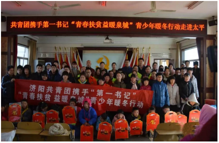 長(zhǎng)田實(shí)業(yè)攜手共青團(tuán)“青春扶貧?益暖泉城”青少年暖冬行動(dòng)走進(jìn)太平街道 長(zhǎng)田實(shí)業(yè)攜手共青團(tuán)“青春扶貧?益暖泉城”青少年暖冬行動(dòng)走進(jìn)太平街道