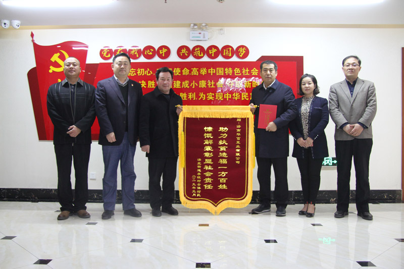 長田實(shí)業(yè)愛心捐資 助力李旺村打通脫貧攻堅(jiān)路