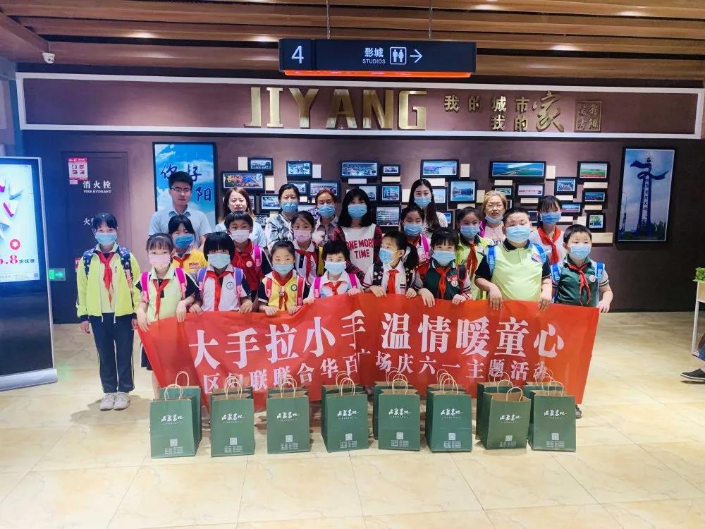 大手牽小手 溫情暖童心 —華百廣場攜手區(qū)婦聯(lián)、肯德基開展六一兒童節(jié)獻愛心活動