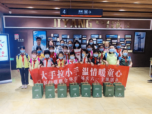 大手牽小手 溫情暖童心 —華百廣場攜手區(qū)婦聯(lián)、肯德基開展六一兒童節(jié)獻愛心活動