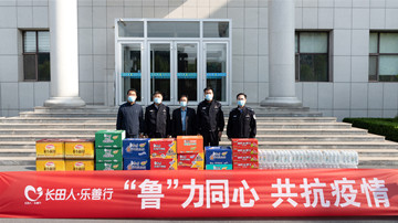 【長(zhǎng)田人·樂(lè)善行】“魯”力同心，共抗疫情——長(zhǎng)田實(shí)業(yè)慰問(wèn)疫情防控一線交警