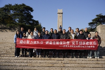 【長(zhǎng)田動(dòng)態(tài)】追尋紅色足跡 凝聚發(fā)展合力——長(zhǎng)田實(shí)業(yè)2025年度研學(xué)游完美收官